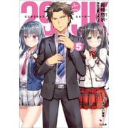 29とJK5 ～消えない模様～（SBクリエイティブ） [電子書籍]