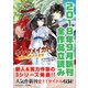 GA文庫＆GAノベル2018年9月の新刊 全作品立読み（合本版）（SBクリエイティブ） [電子書籍]