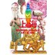 美術手帖 2018年10月号（美術出版社） [電子書籍]