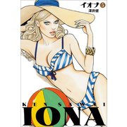 イオナ 5（文藝春秋） [電子書籍]