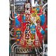 機械カニバリズム 人間なきあとの人類学へ（講談社） [電子書籍]