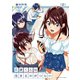 江波くんは生きるのがつらい 2巻（芳文社） [電子書籍]