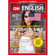 （音声DL付き）CNN ENGLISH EXPRESS 2018年10月号（朝日出版社） [電子書籍]