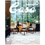 Casa BRUTUS （カーサ・ブルータス） 2018年 10月号 （美しい住まいの教科書）（マガジンハウス） [電子書籍]
