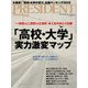 PRESIDENT 2018年10月1日号（プレジデント社） [電子書籍]