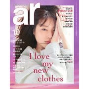 ａｒ（アール） 2018年10月号（主婦と生活社） [電子書籍]