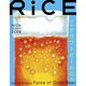RiCE（ライス） No.08（ライスプレス） [電子書籍]