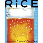 RiCE（ライス） No.08（ライスプレス） [電子書籍]