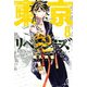 東京卍リベンジャーズ（8）（講談社） [電子書籍]