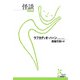 怪談（光文社） [電子書籍]