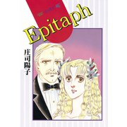 Ｅｐｉｔａｐｈ（講談社） [電子書籍]