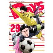 DAYS（29）（講談社） [電子書籍]