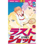ラストショット（１）（講談社） [電子書籍]