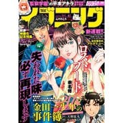 イブニング 2018年19号 (2018年9月11日発売)（講談社） [電子書籍]