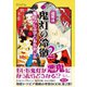 超解読 鬼灯の冷徹2 鬼灯のヒミツとあれやこれ（三才ブックス） [電子書籍]