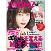 日経ウーマン 2018年10月号（日経BP社） [電子書籍]