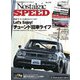 Nostalgic SPEED 2018年 11月号 Vol.18（芸文社） [電子書籍]