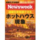 ニューズウィーク日本版 2018年9/18号（CEメディアハウス） [電子書籍]