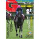 週刊Gallop(ギャロップ) 9月16日号（サンケイスポーツ） [電子書籍]