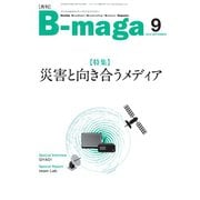B-maga 2018年9月号（サテマガ・ビー・アイ） [電子書籍]
