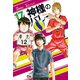 神様のバレー 17巻（芳文社） [電子書籍]