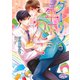 ダーリンは年下わんこ（オークラ出版） [電子書籍]
