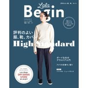 LaLaBegin (ララビギン) 2018年10・11月号（世界文化社） [電子書籍]
