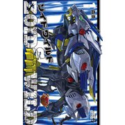 ゾイド ワイルド 1（小学館） [電子書籍]
