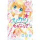 ひかりオンステージ！ 1（小学館） [電子書籍]