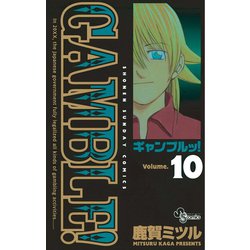 ヨドバシ Com ギャンブルッ 10 小学館 電子書籍 通販 全品無料配達