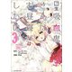転生吸血鬼さんはお昼寝がしたい ～Please take care of me.～3（アース・スター エンターテイメント） [電子書籍]