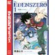 EDENS ZERO 特装版(1)（講談社） [電子書籍]
