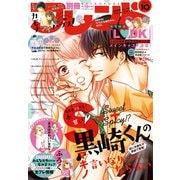 別冊フレンド 2018年10月号(2018年9月13日発売)（講談社） [電子書籍]