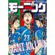 モーニング 2018年41号 (2018年9月13日発売)（講談社） [電子書籍]