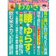 わかさ 2018年11月号（わかさ出版） [電子書籍]