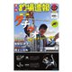 週刊　釣場速報　関西版 2018/09/21号（名光通信社） [電子書籍]