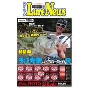 週刊　ルアーニュース 2018/09/21号（名光通信社） [電子書籍]