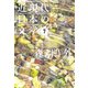 7 森 鴎外（学研） [電子書籍]