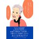 もう言っとかないと（集英社） [電子書籍]