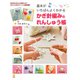 基本がいちばんよくわかる かぎ針編みのれんしゅう帳（主婦の友社） [電子書籍]