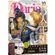 ダリア 2018年10月号（ダリアコミックスe） [電子書籍]