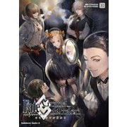 Fate/Grand Order コミックアラカルト XI（KADOKAWA） [電子書籍]