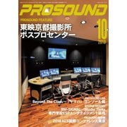 PROSOUND（プロサウンド） 2018年10月号（ステレオサウンド） [電子書籍]