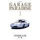 GARAGE PARADISE （1）（リイド社） [電子書籍]