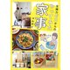 主婦力ゼロからのやってみた家事（大和書房） [電子書籍]