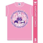ぐるぐる音楽祭 5（集英社） [電子書籍]