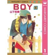 BOY 1（集英社） [電子書籍]