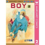 BOY 2（集英社） [電子書籍]