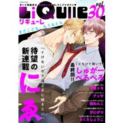 LiQulle VOL.30（オーバーラップ） [電子書籍]