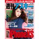 週刊アスキーNo.1196（2018年9月18日発行）（角川アスキー総合研究所） [電子書籍]